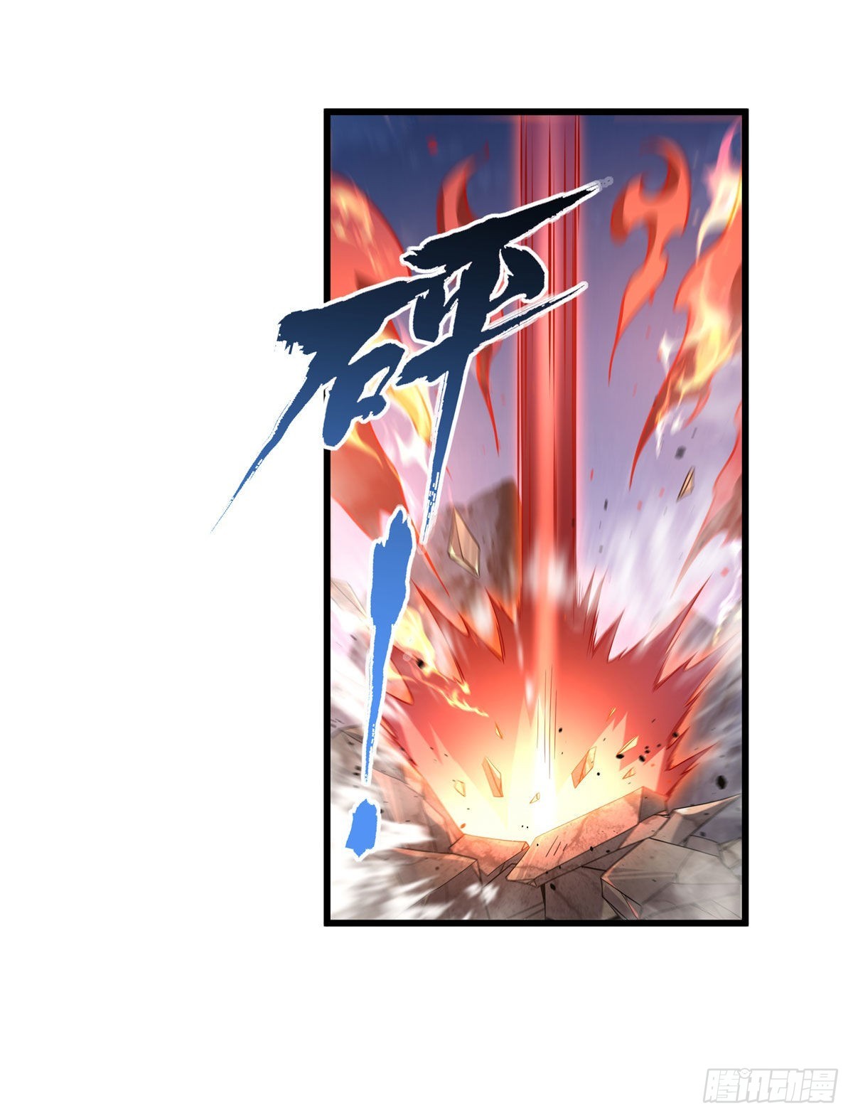 第99话 道尊的含义45