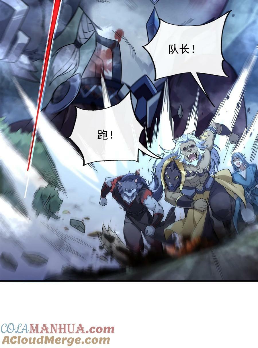 203 苍古噬铁兽6