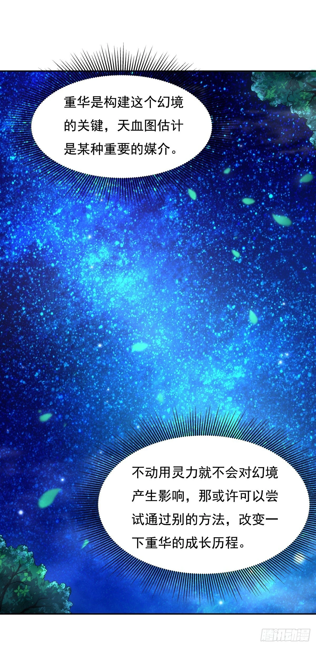 第152话 收徒职业病6