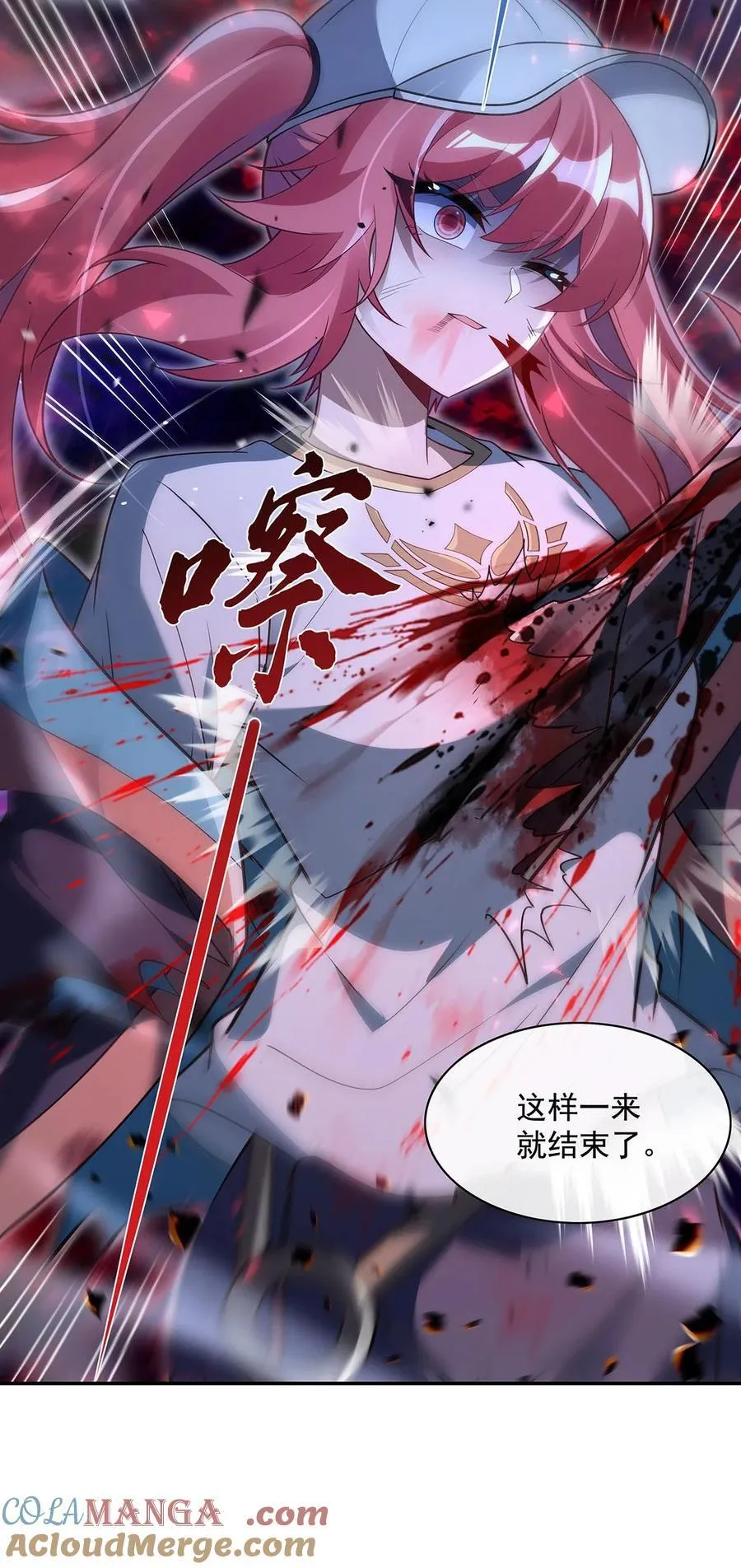 279 万古魔教教主48
