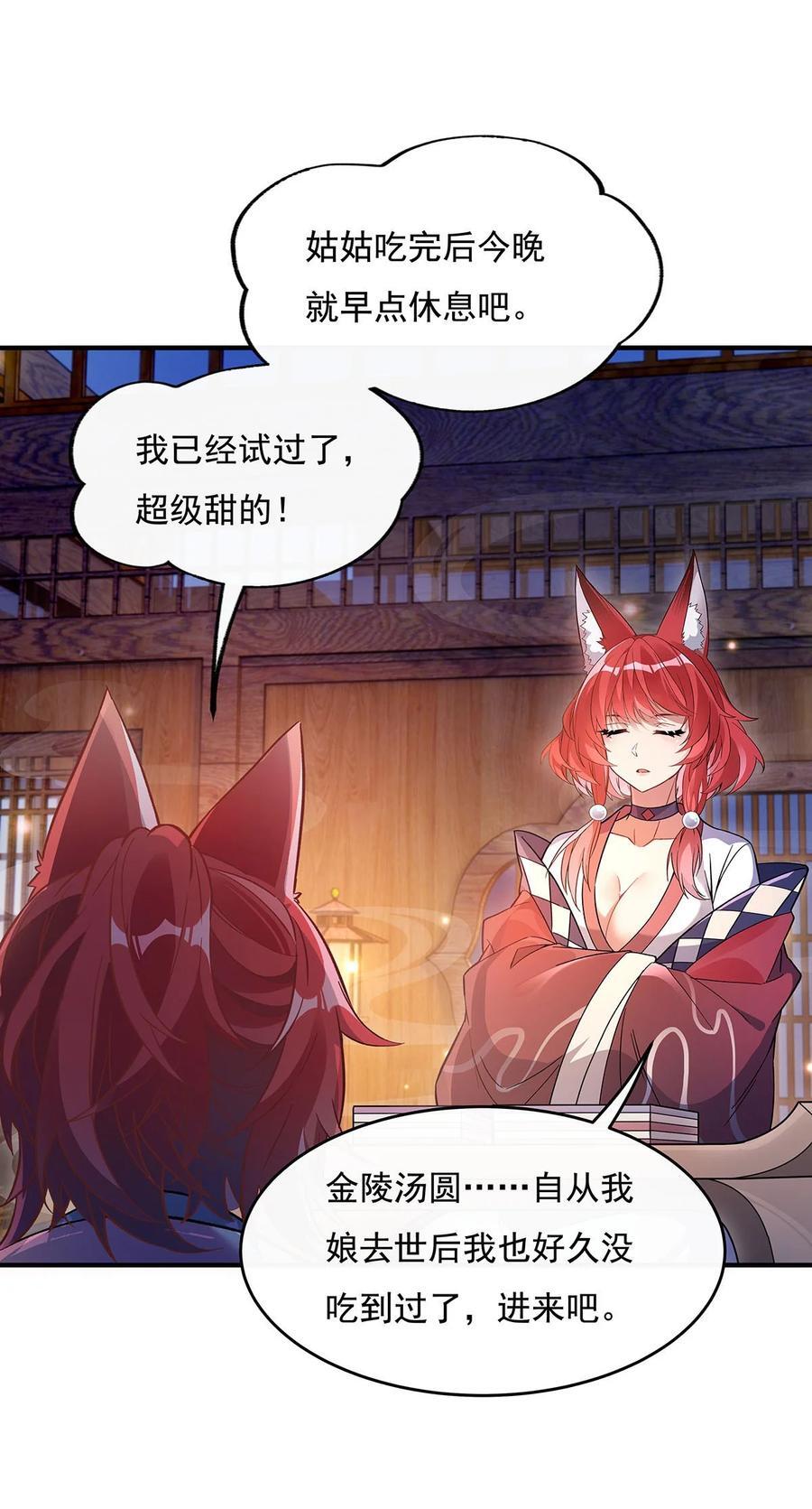 212 将计就计20