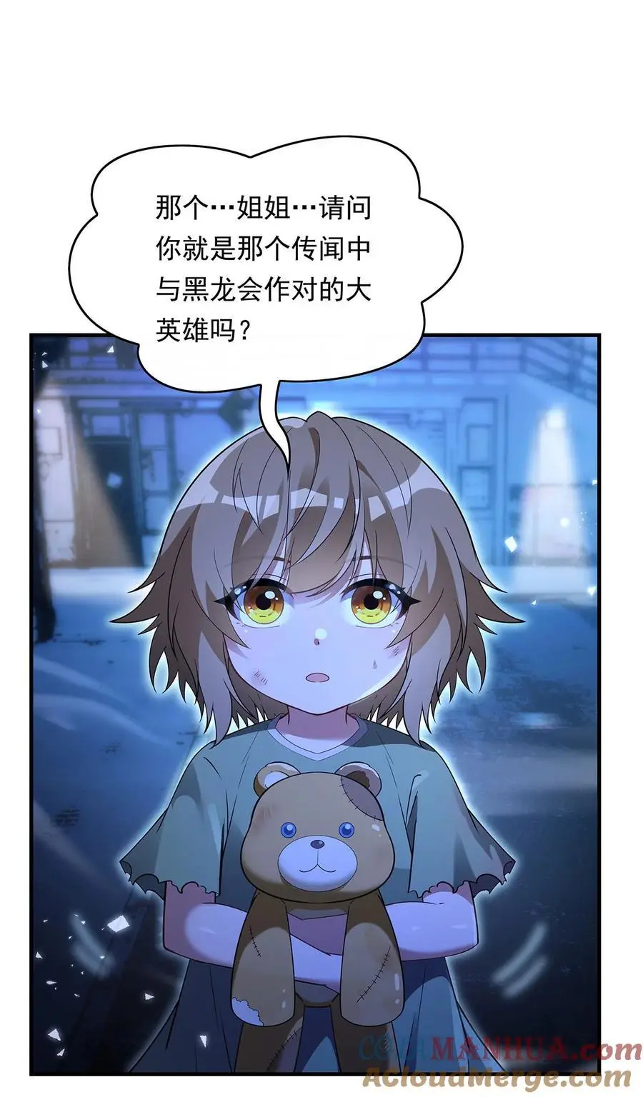 256 断罪英雄48