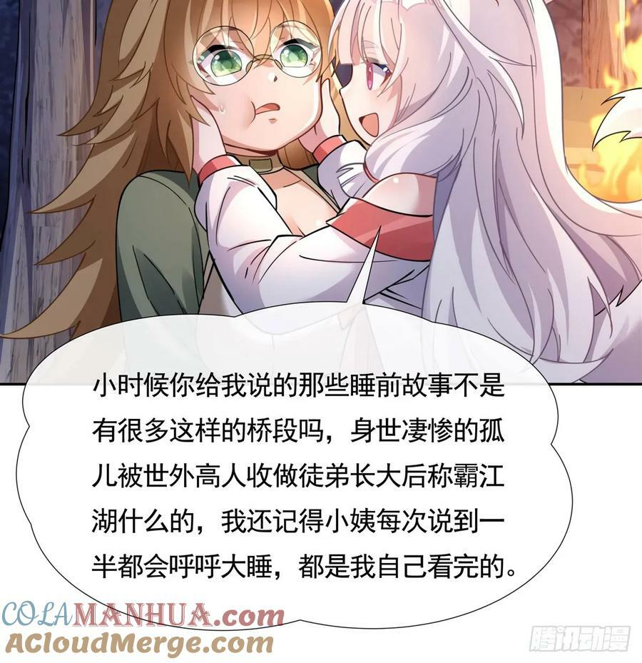 第173话 亲亲抱抱举高高51
