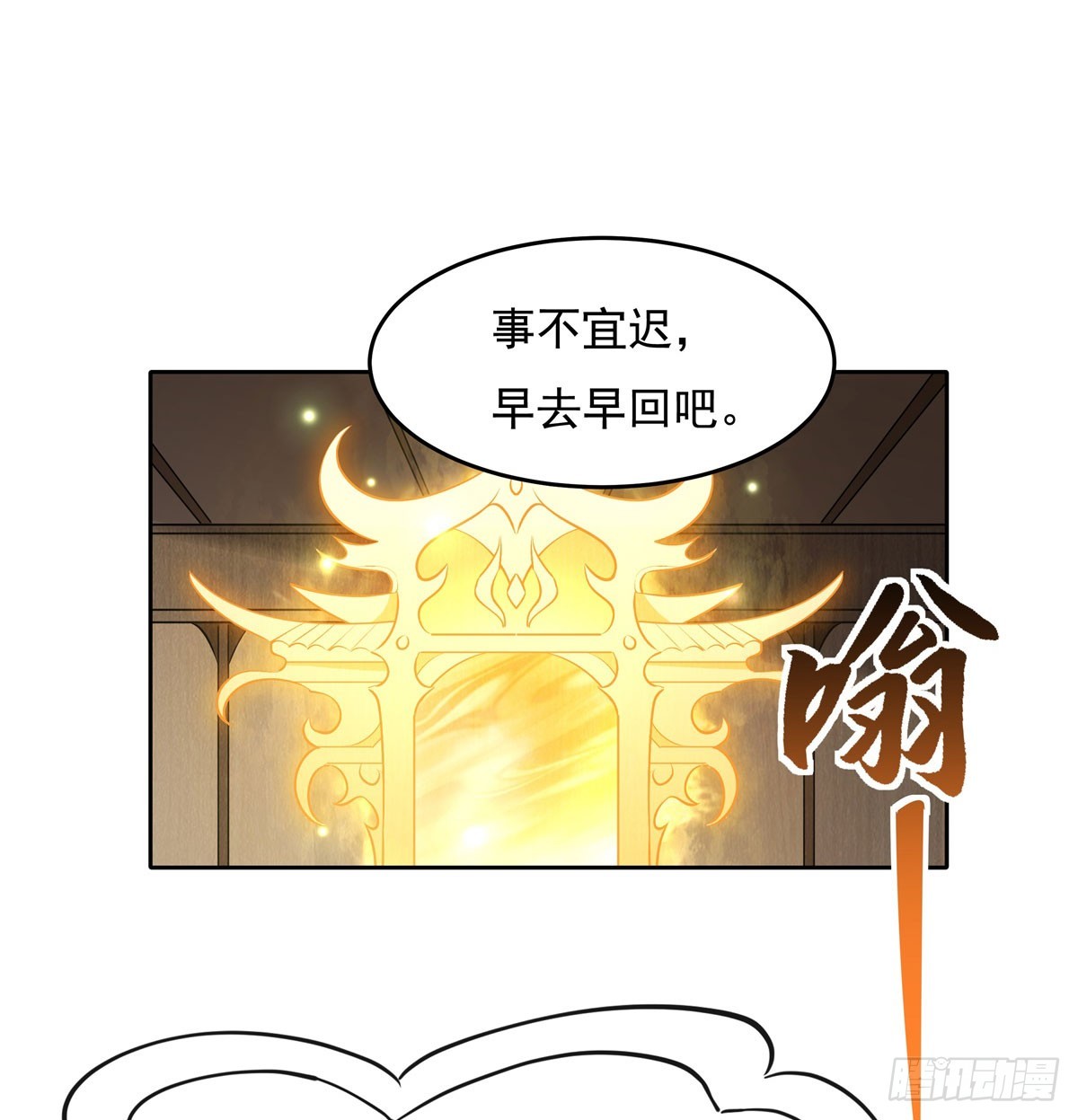 第145话 八方暗涌8