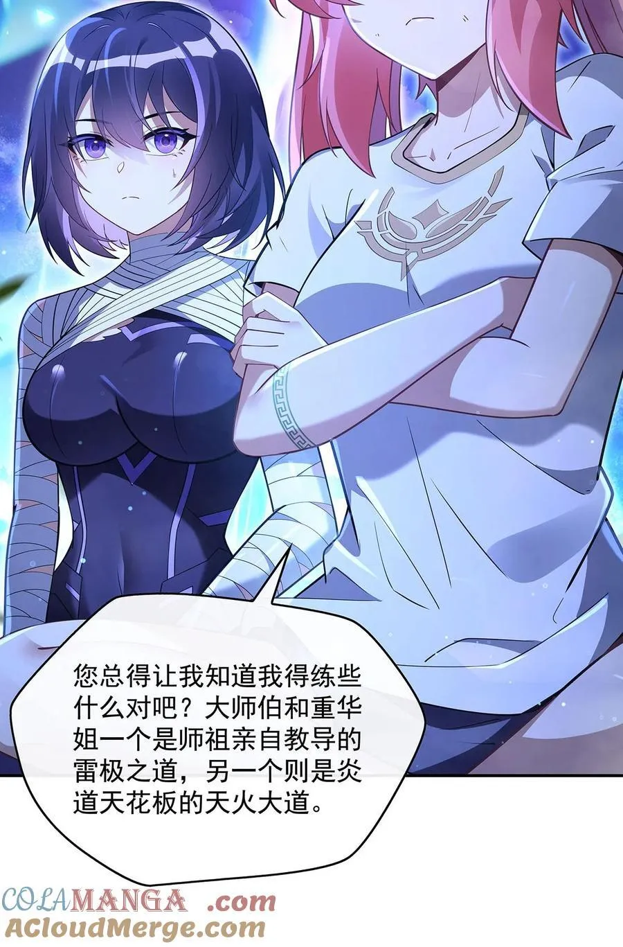 285 华夏神州兵主大权3