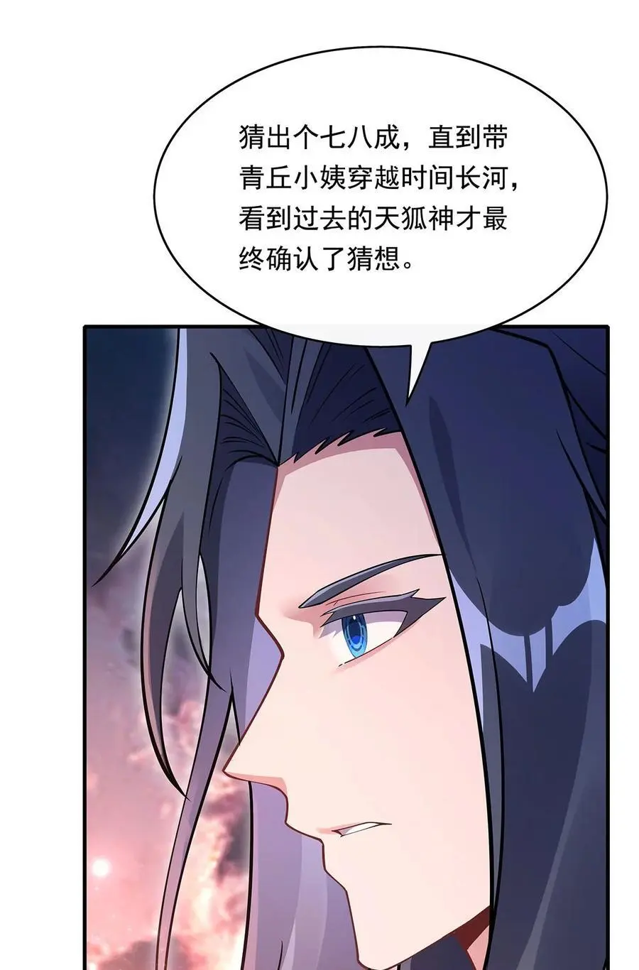 247 九尾天狐白青丘13