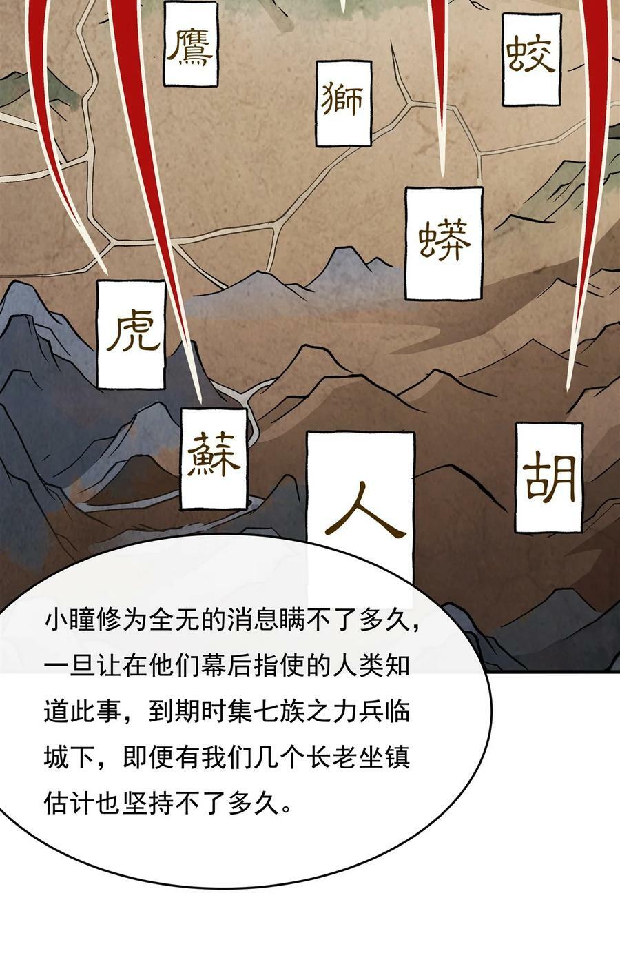 182 山海白帝行11