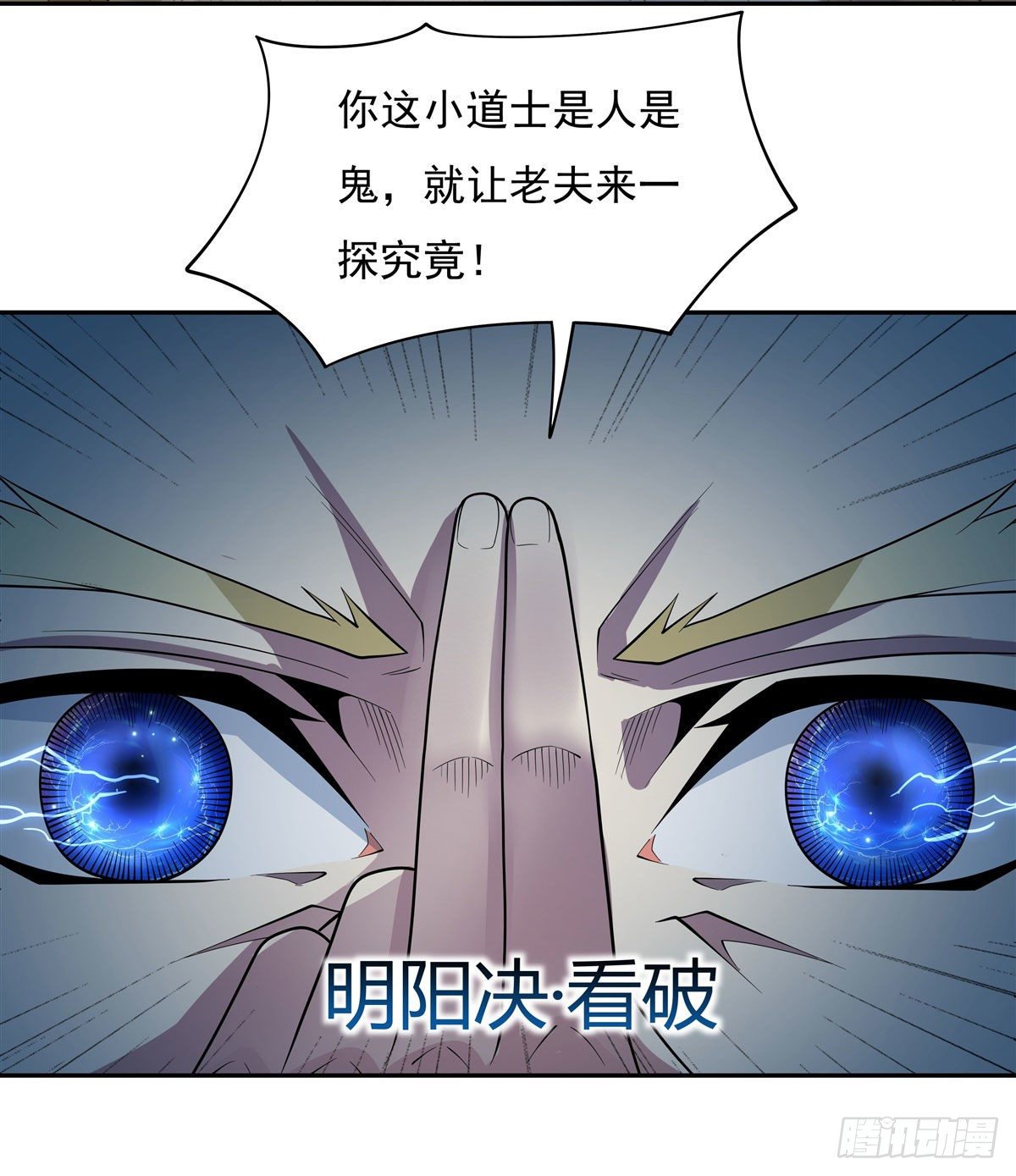 第6话 卖徒弟的好师父1