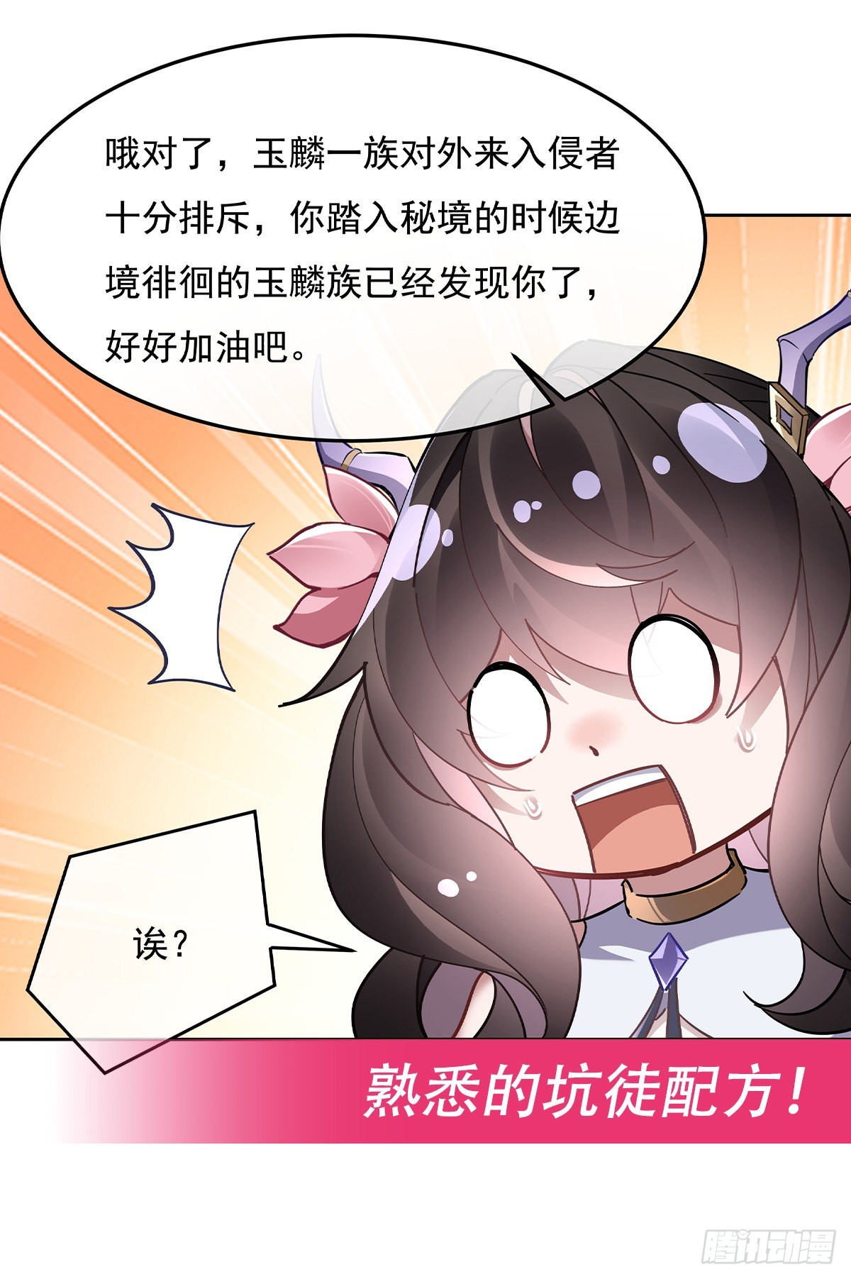第119话 别致的法器59