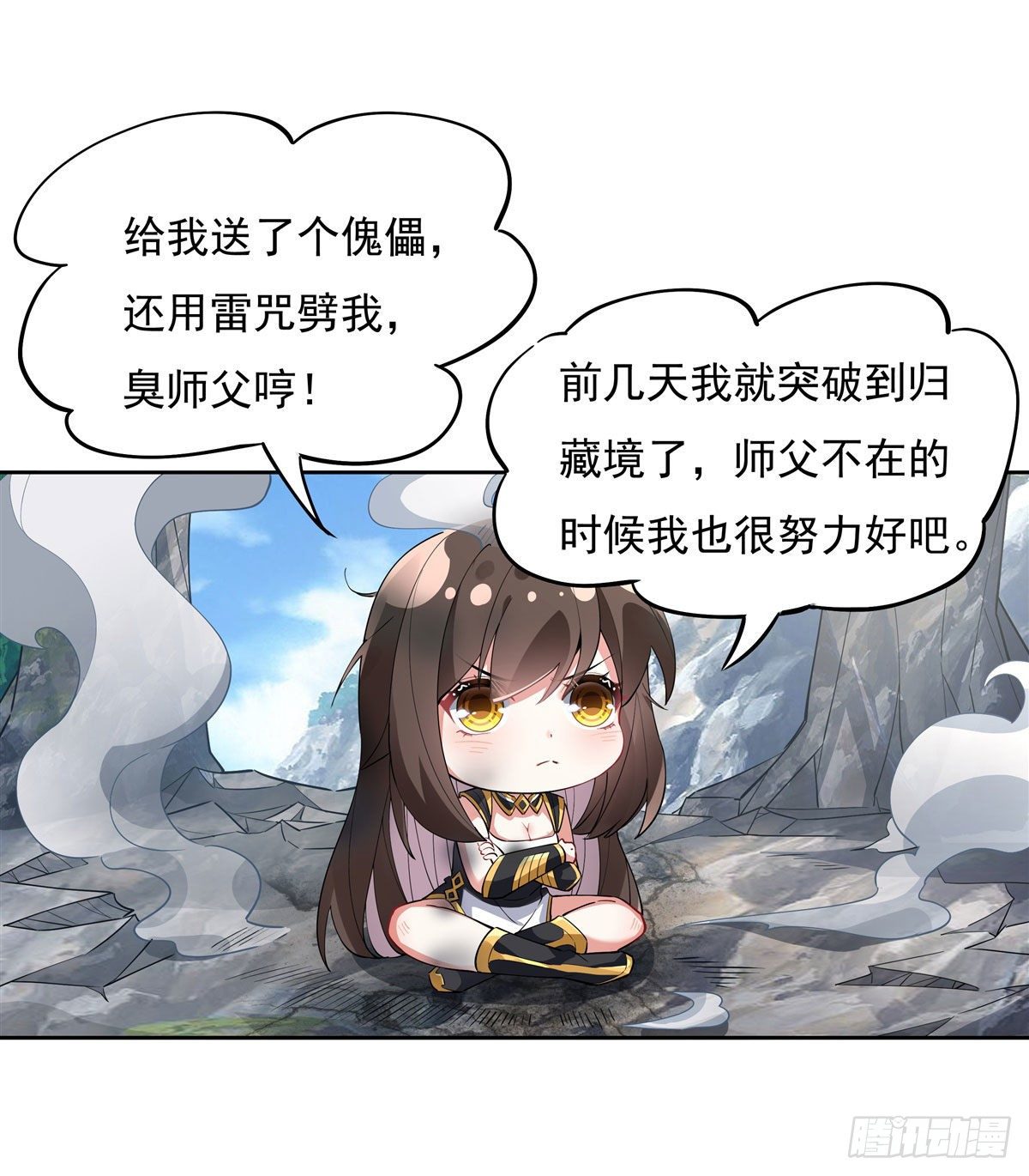 第42话 变成师父的样子54