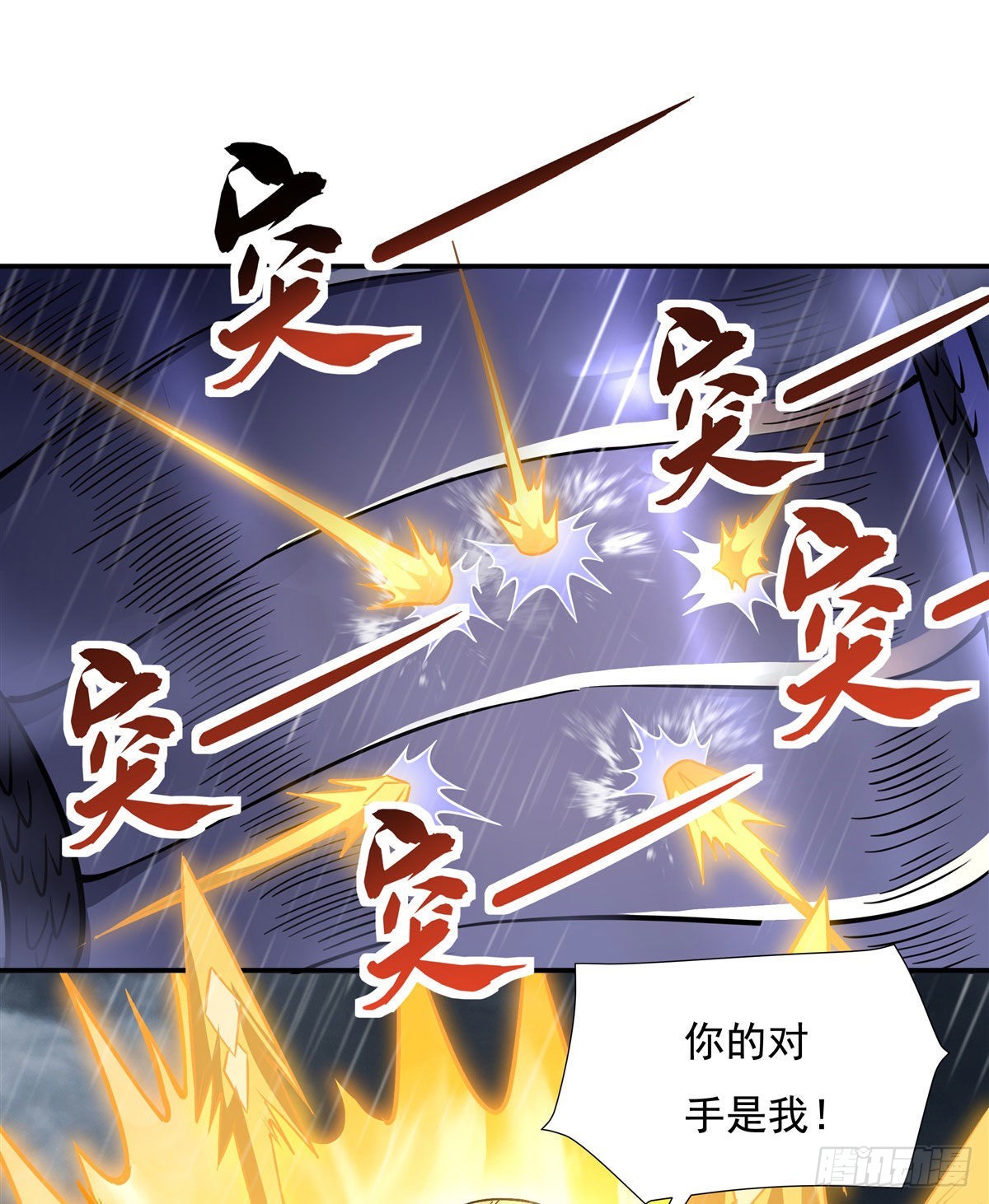 第87话 万象天劫19