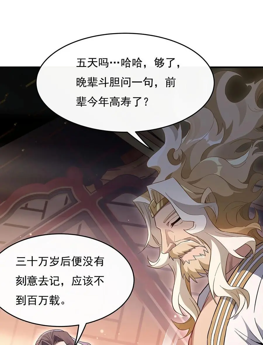 237 山海末路29