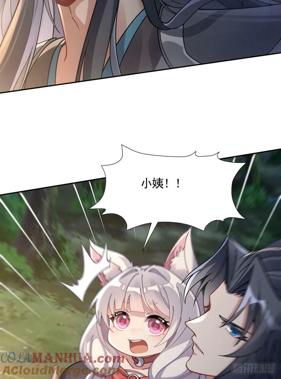 第171话 不是你想的那样48