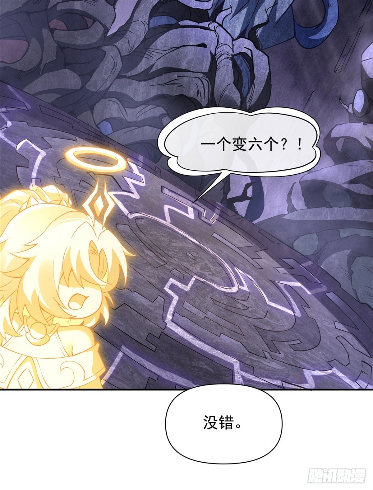 第138话 炎帝血脉13