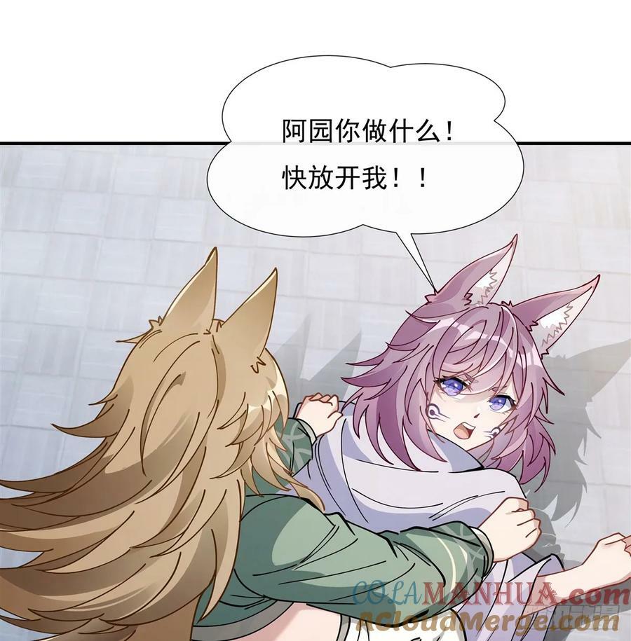 第176话 天降幽狐57
