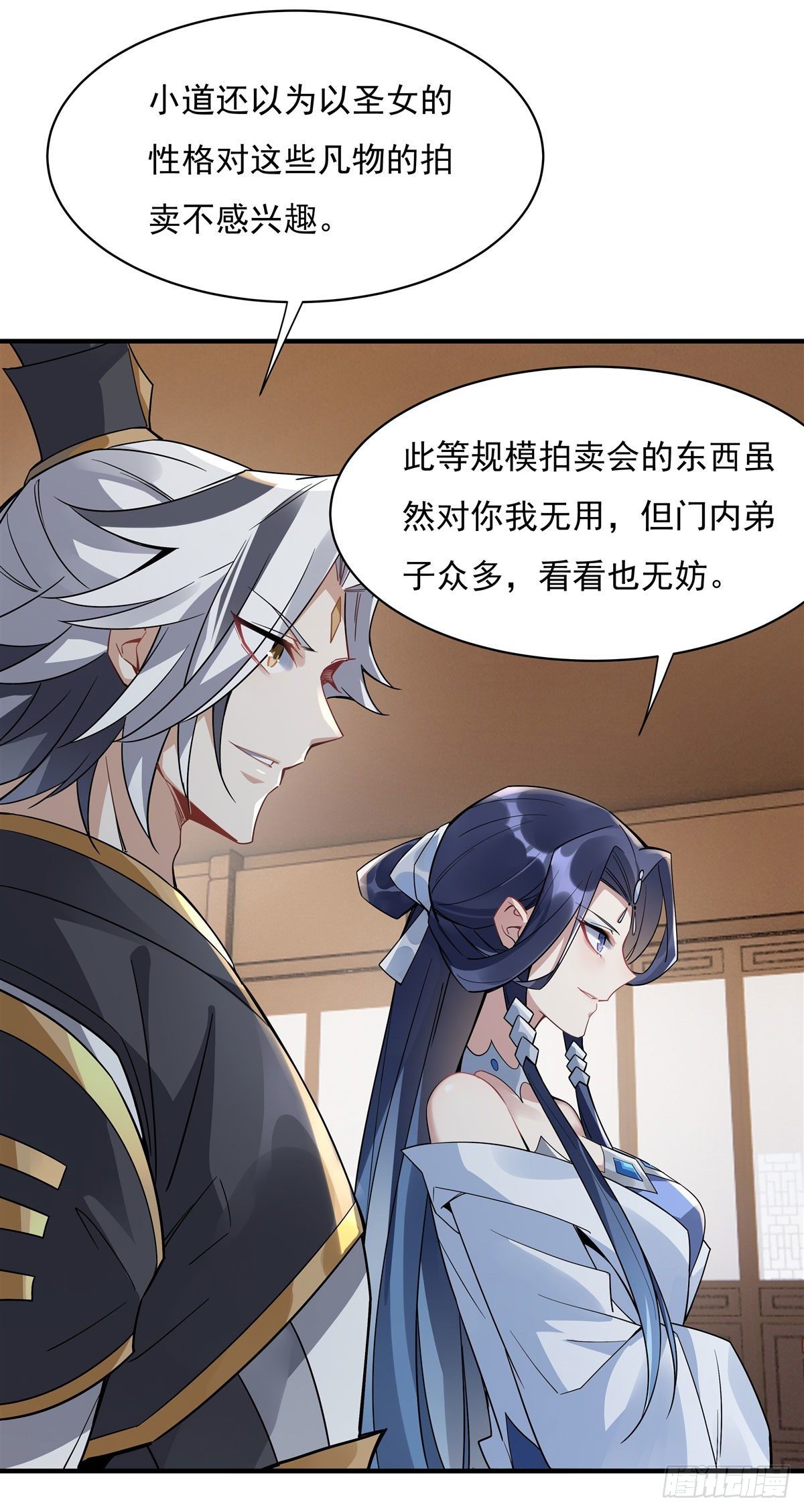 第43话 十万灵石37