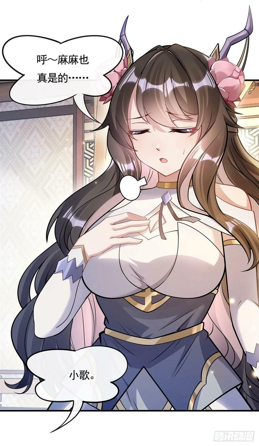 第161话 师姐的关照20