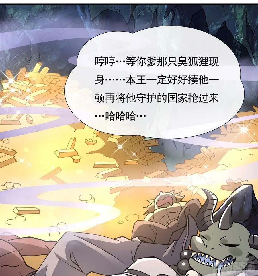 第165话 待领取的小狐狸61