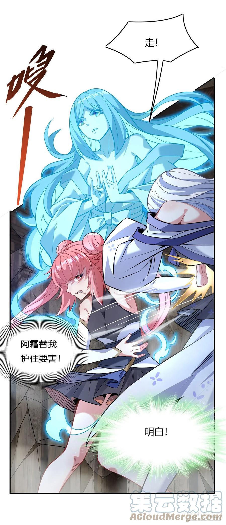 第55话 我就是她还活着的证明39