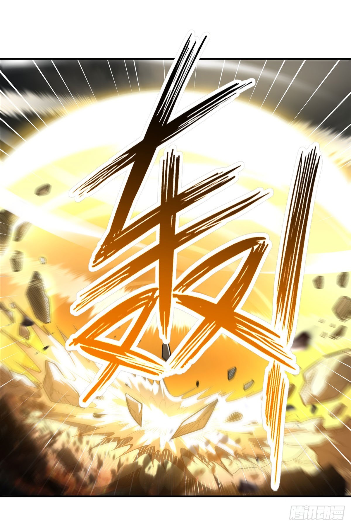 第80话 神相融合36