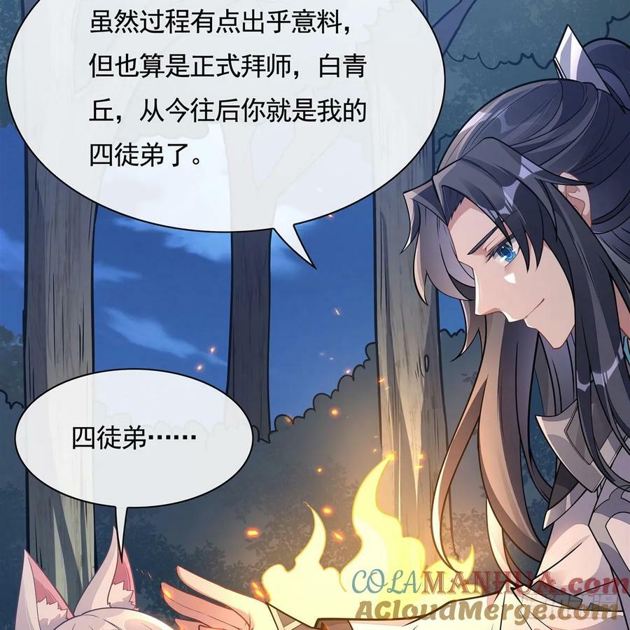 第170话 弑神的师父12