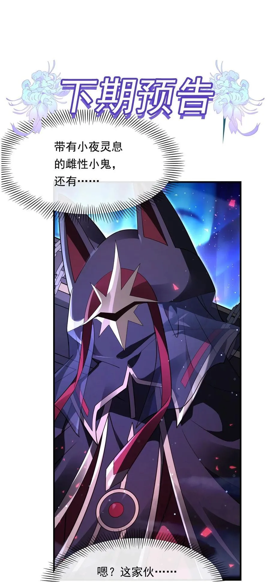 282 天狐赐福56