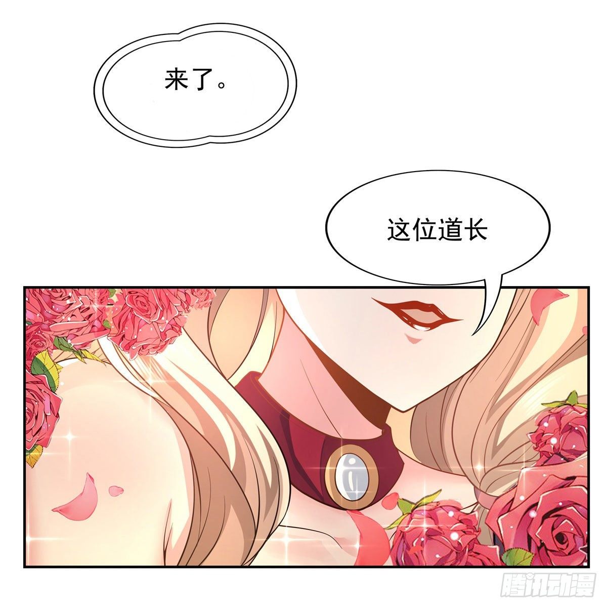 第4话 人皇养成计划35