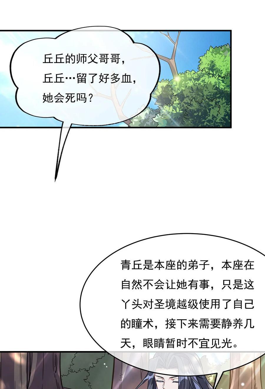219 瞳术反噬26