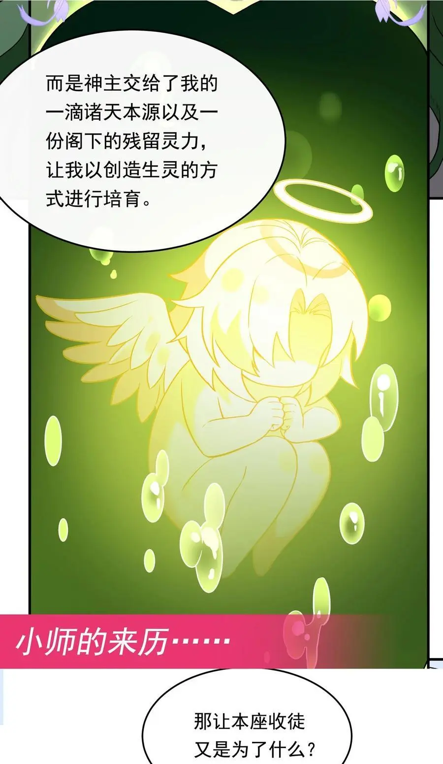 251 第七代白帝58