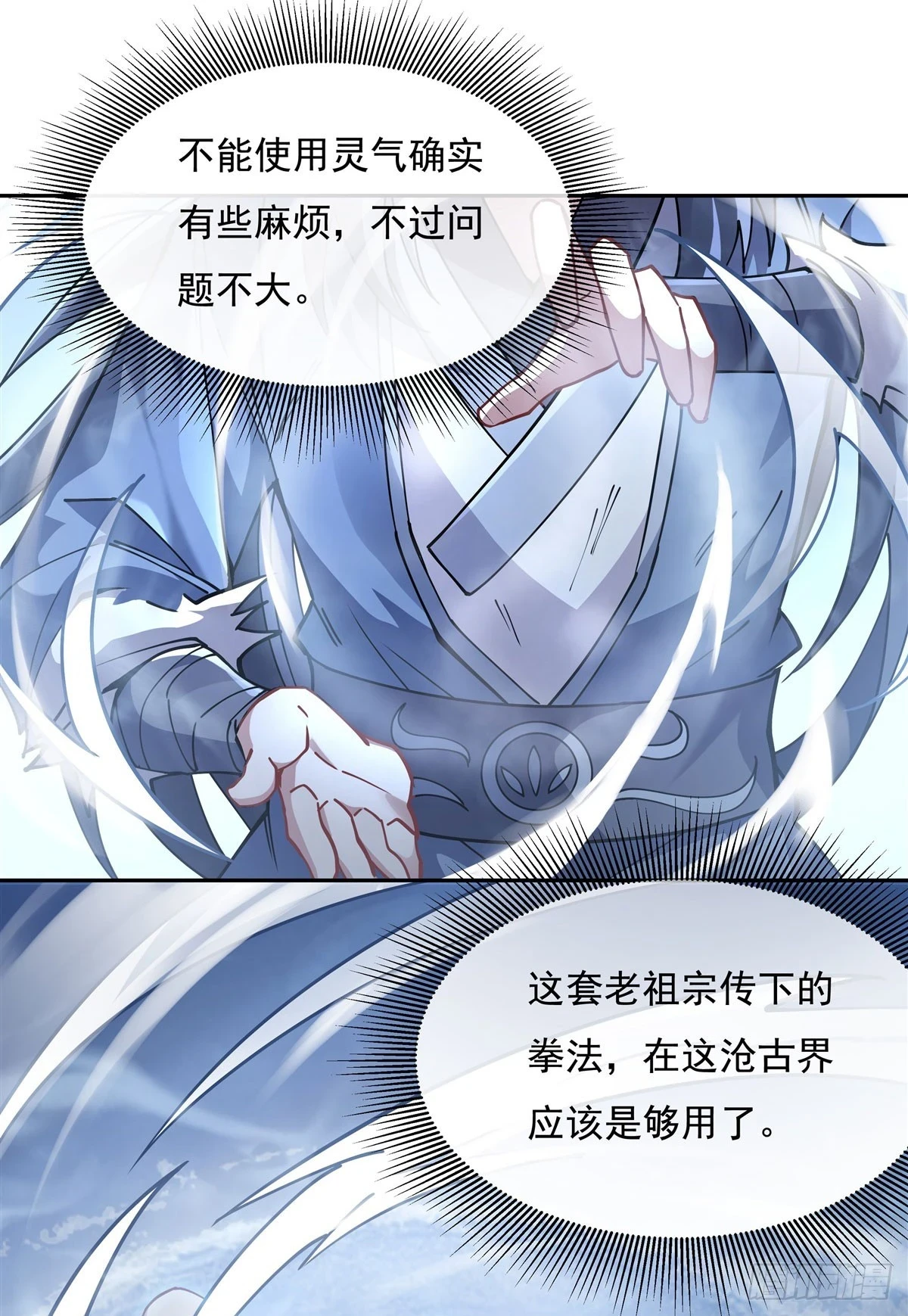 第148话 混合双打26