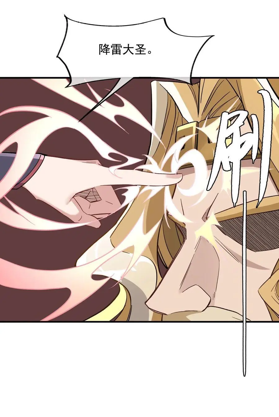 233 凶兽之神59