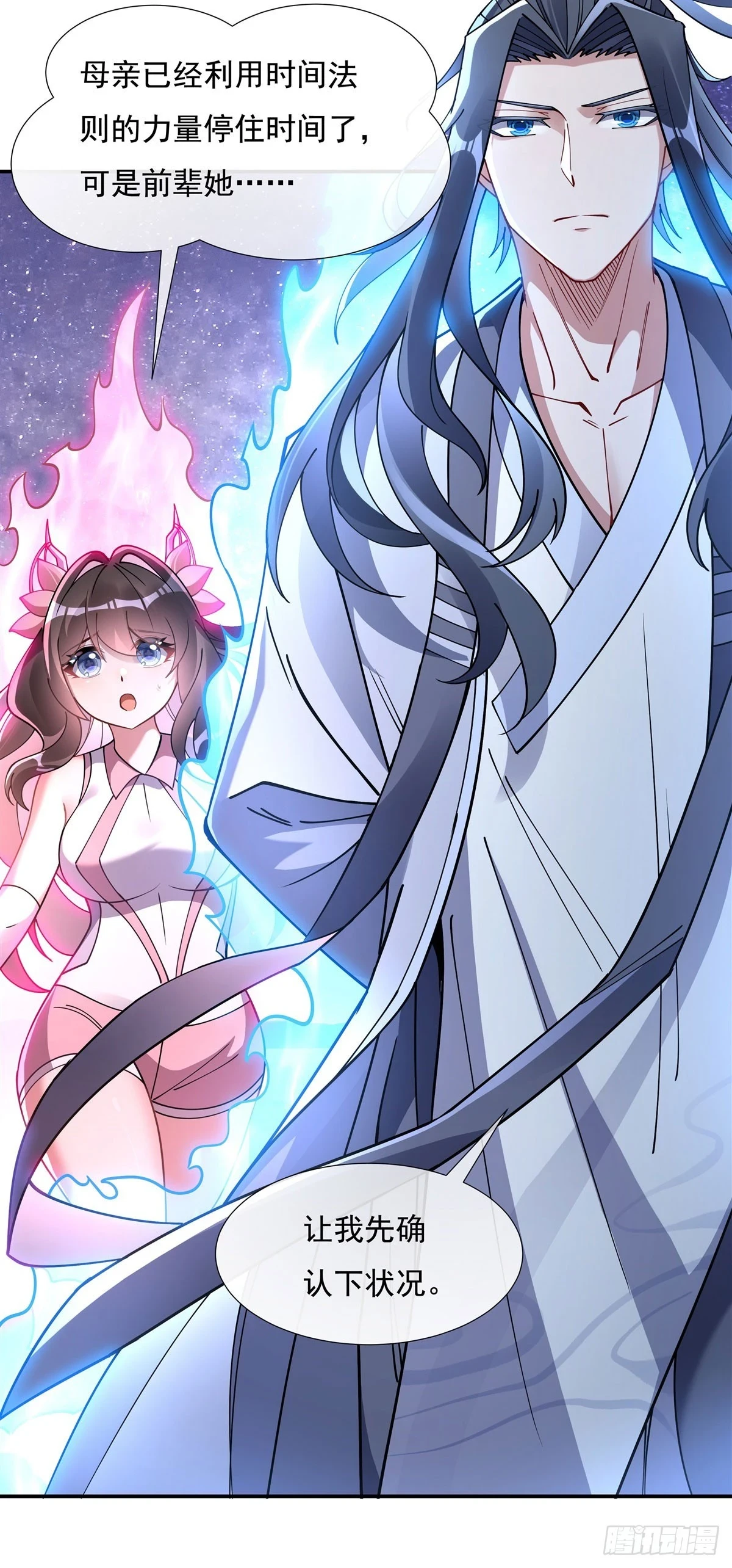 第146话 少女的侍从3
