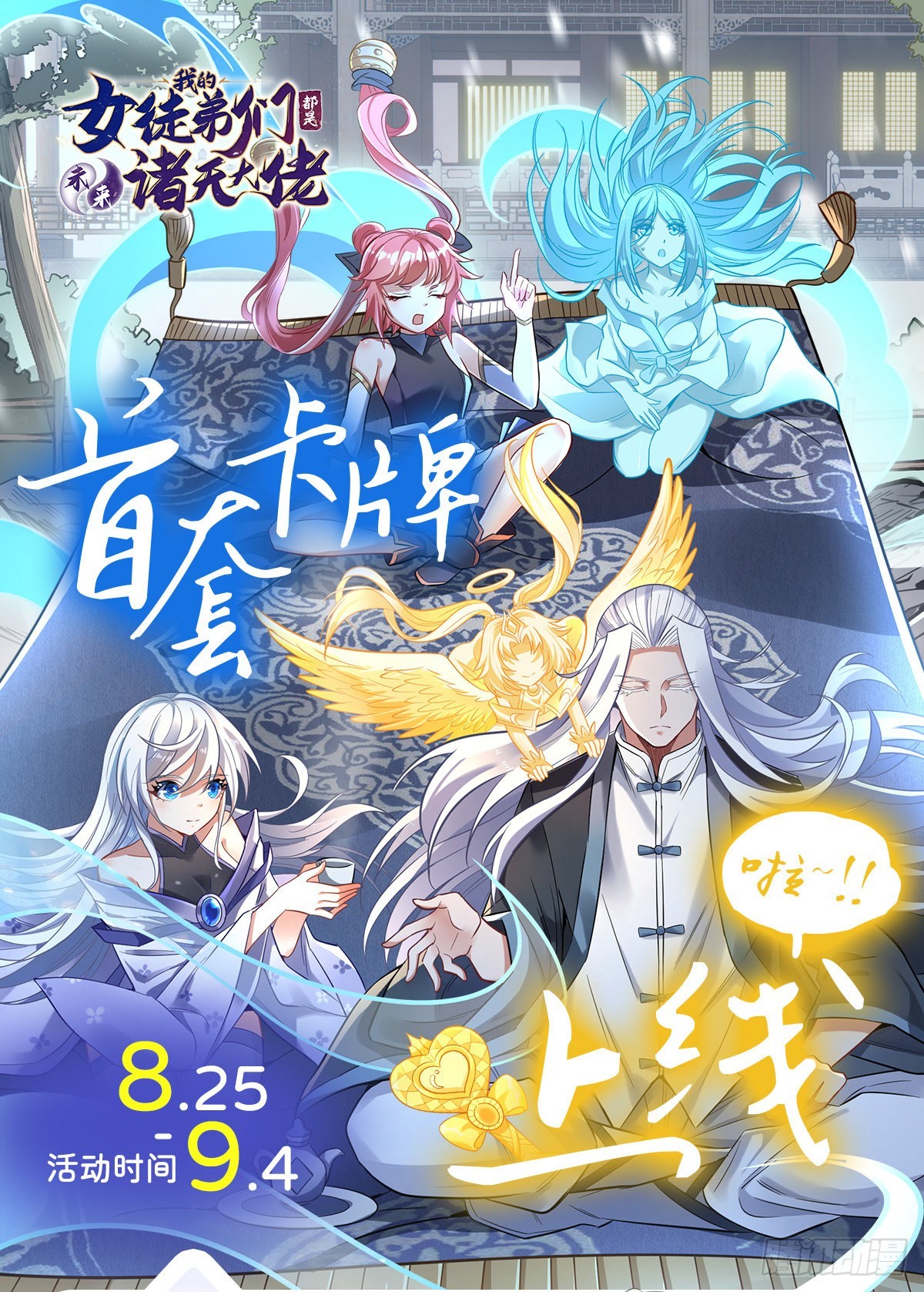 第108话 时间之道60