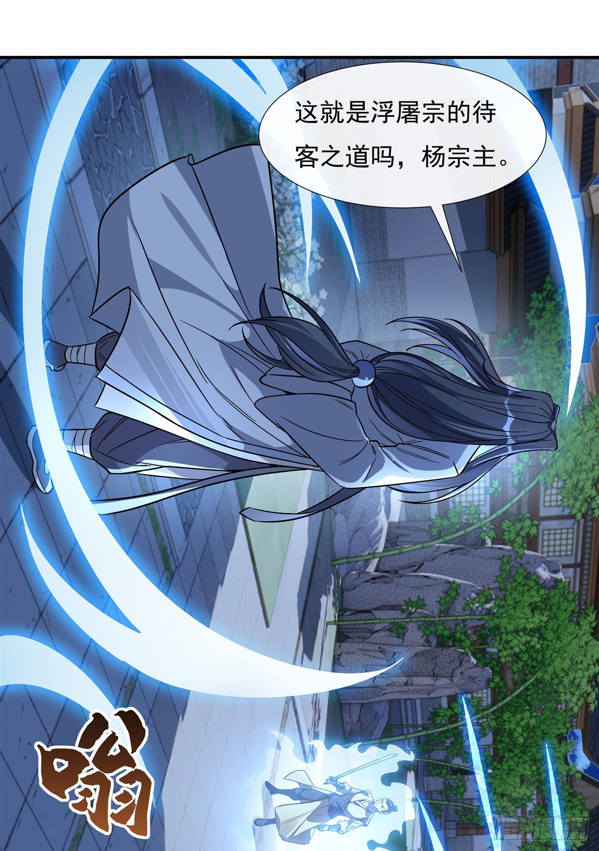 第97话 你在教我做事？35