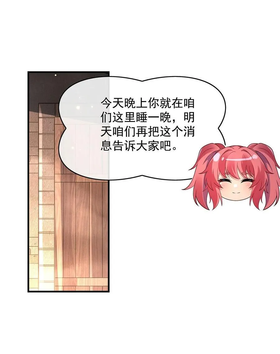 274 除咒49