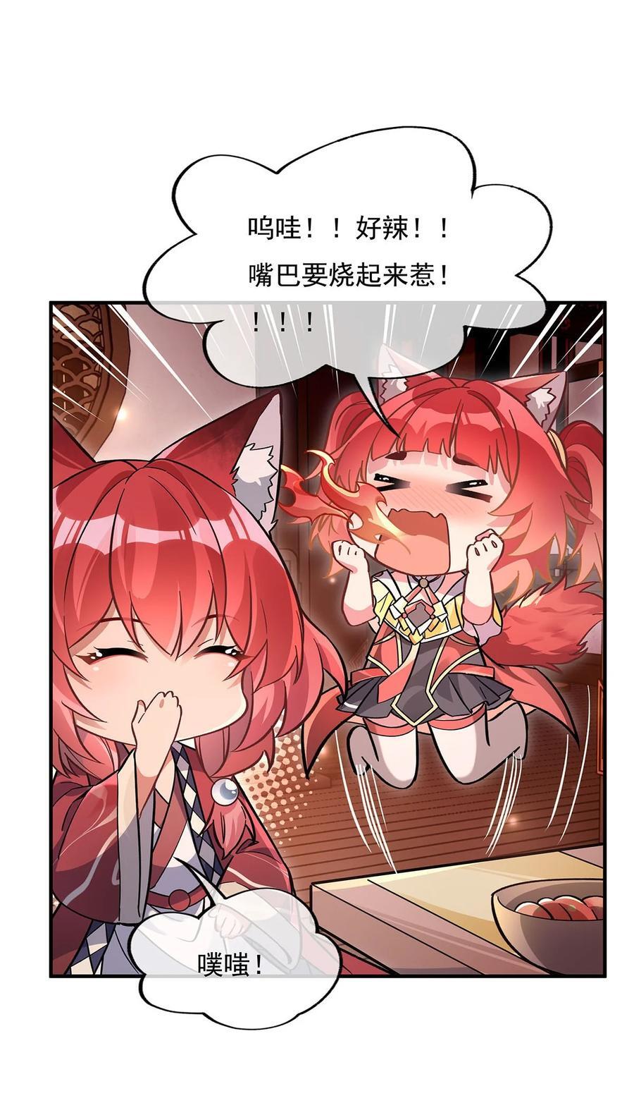 210 师父贴贴16