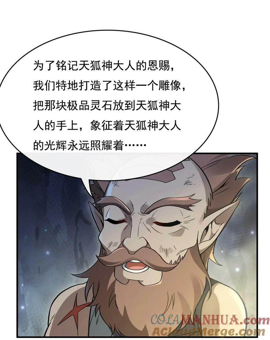 194 穿山族地宫24
