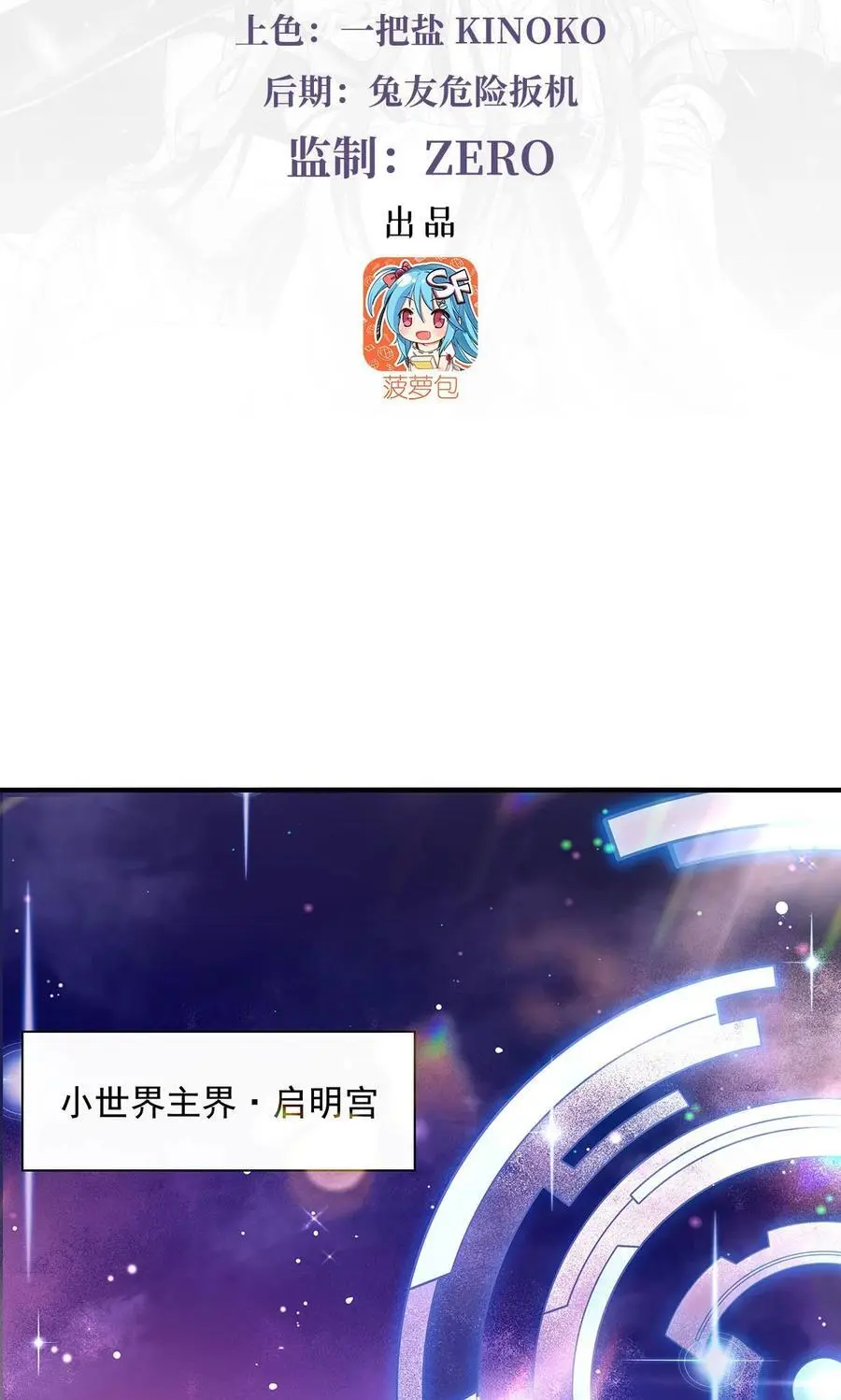 257 九幽冥凰2