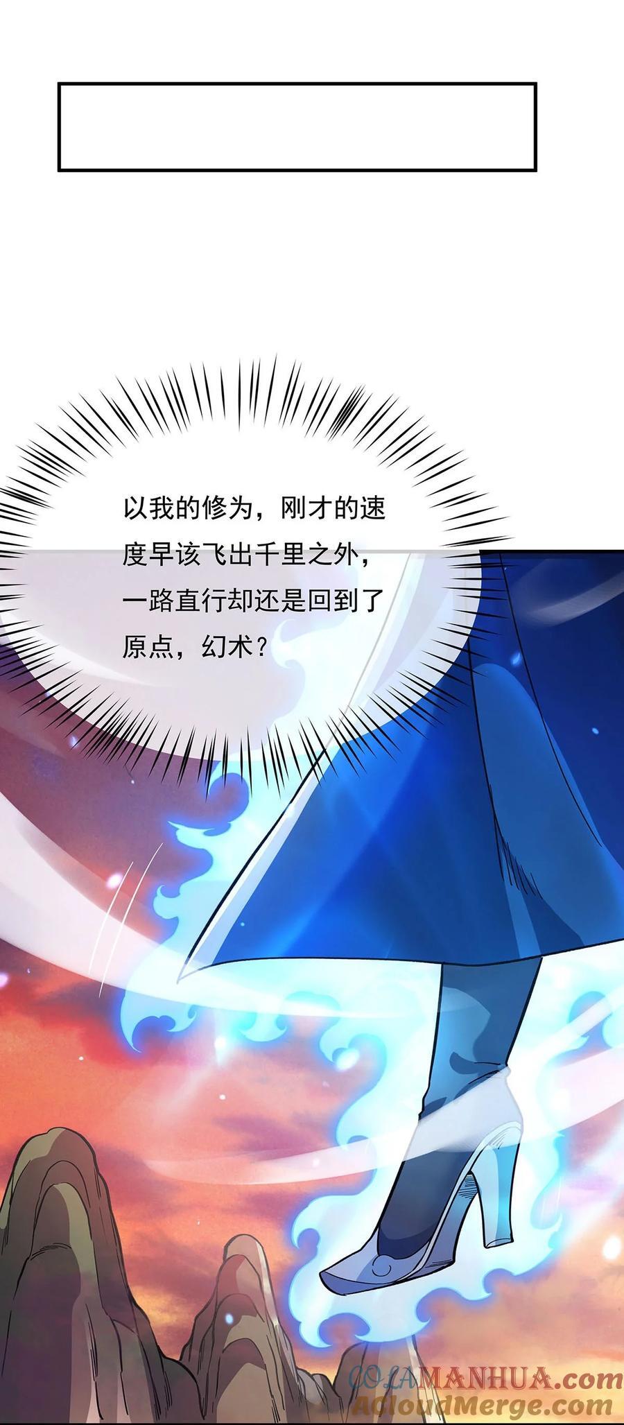222 剑皇姜月36