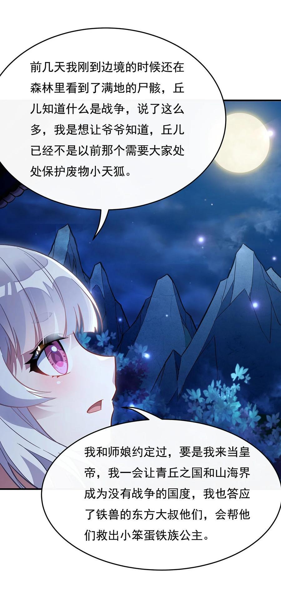 208 以身犯险29