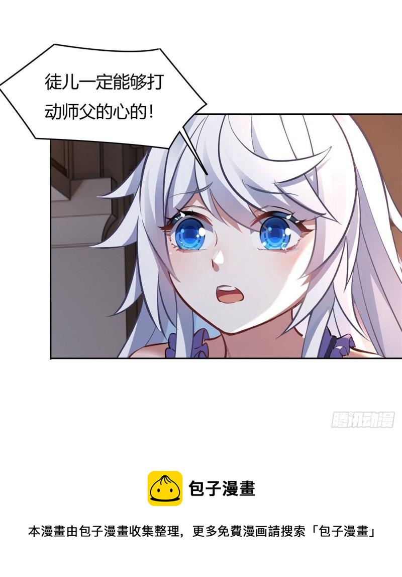 第75话 前往人皇界32