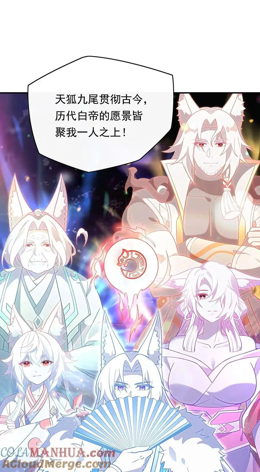 247 九尾天狐白青丘9