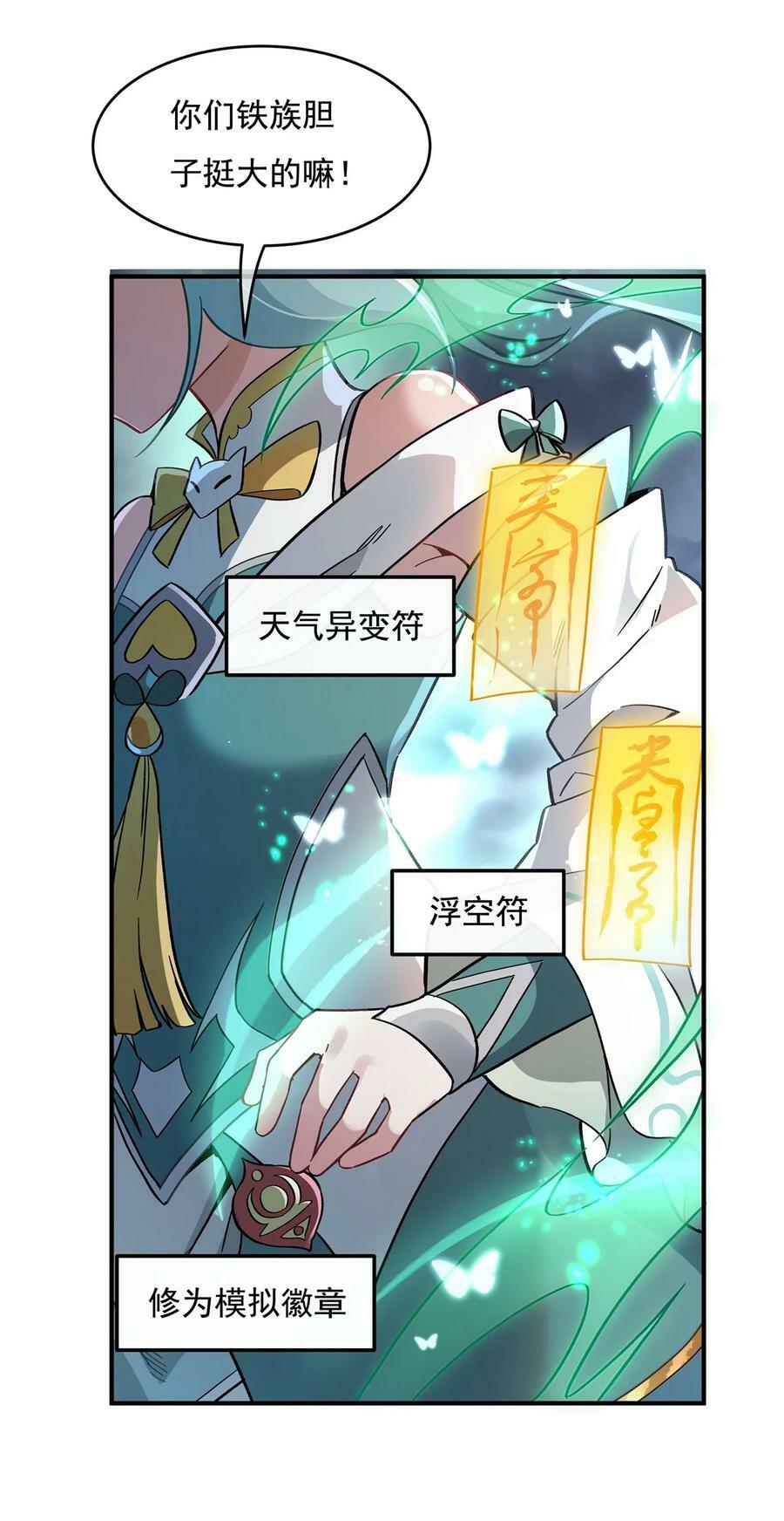 204 千面拟态22