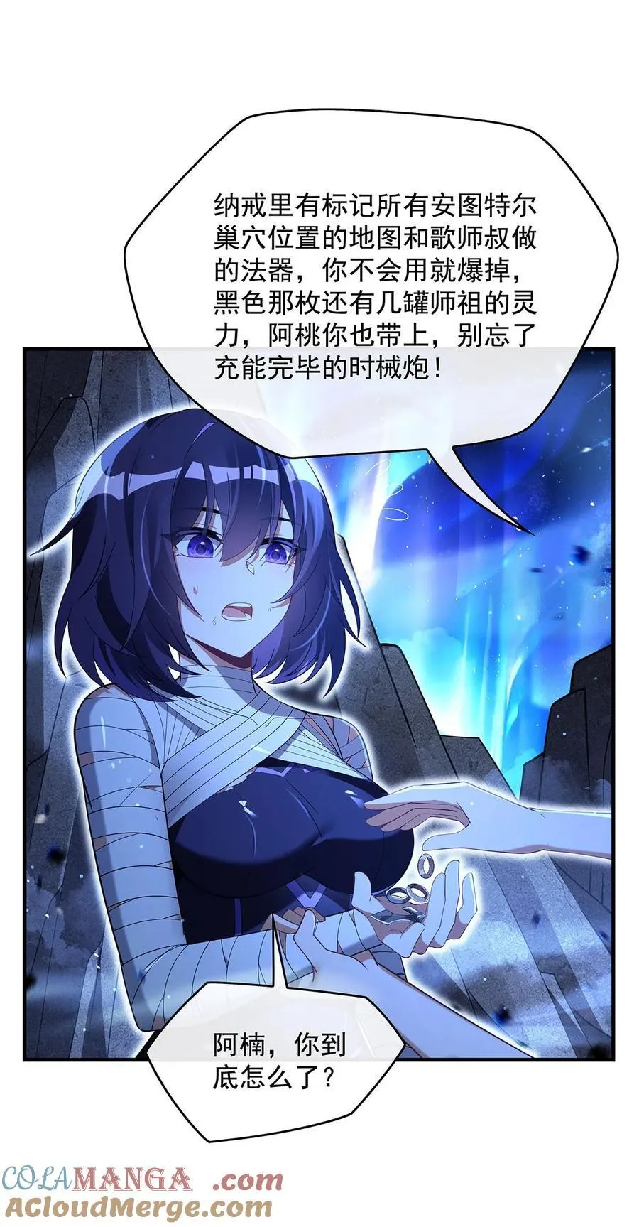 286 夜界诅咒的真相27