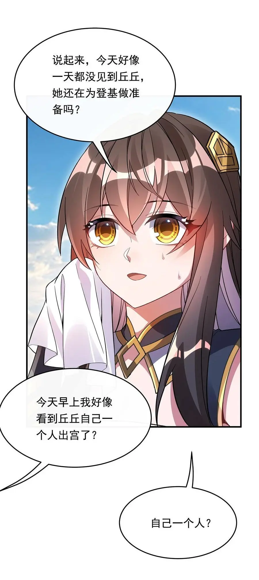 250 捕捉神明41