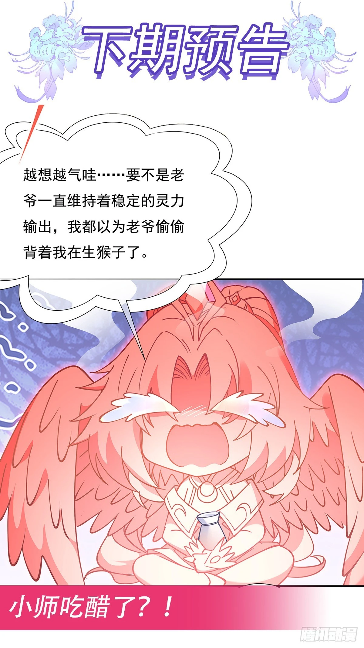 第128话 绯炎圣君47