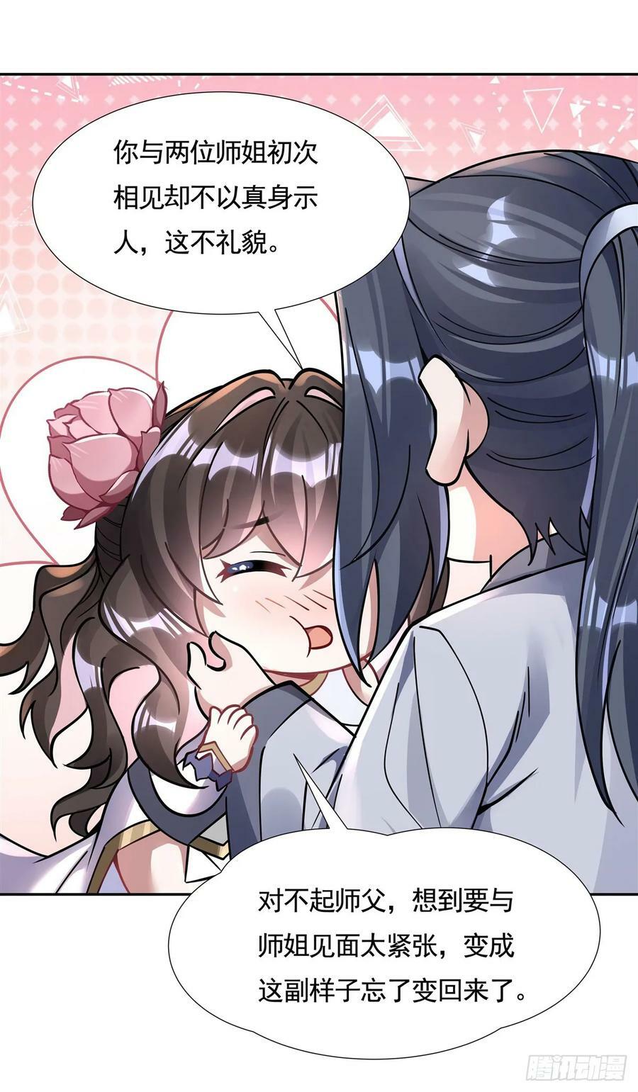 第160话 三徒鼎立44