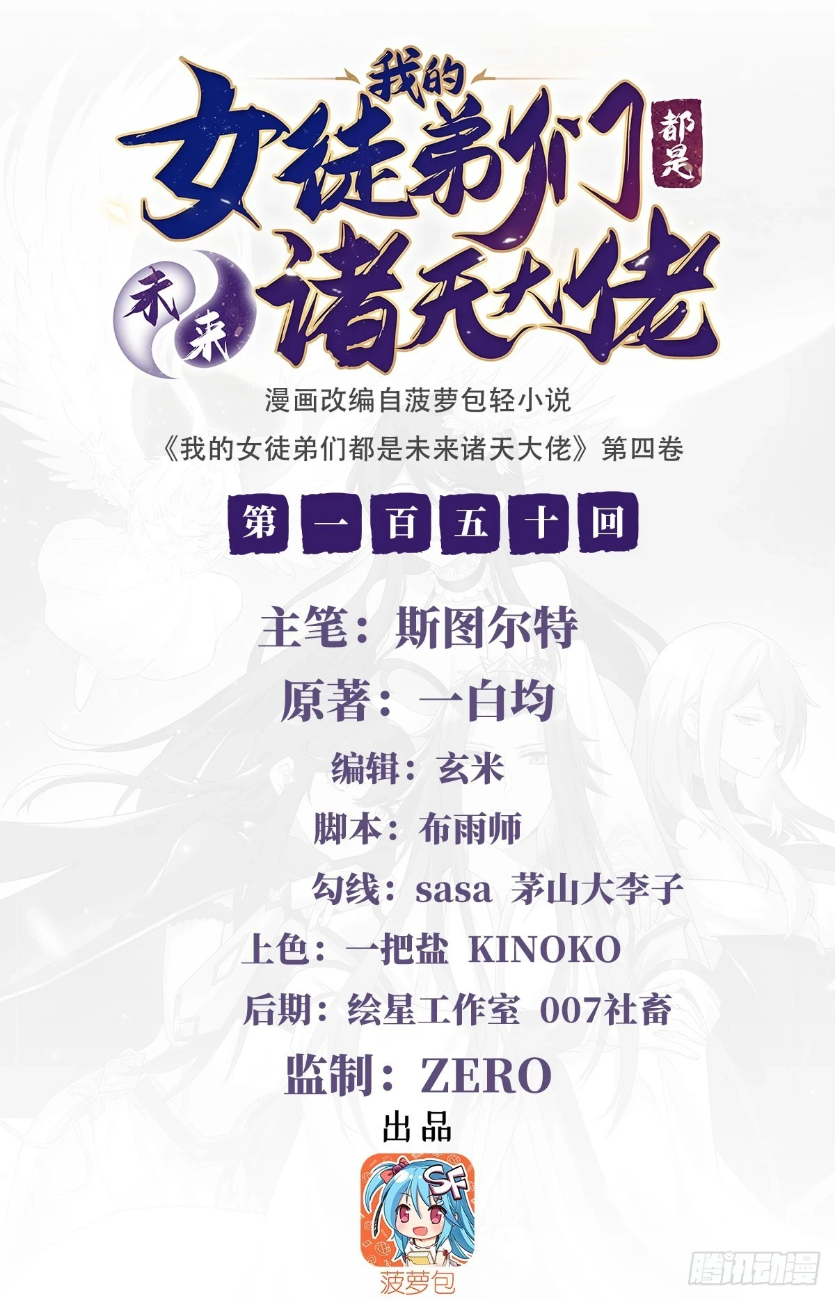 第150话 到我床上来1