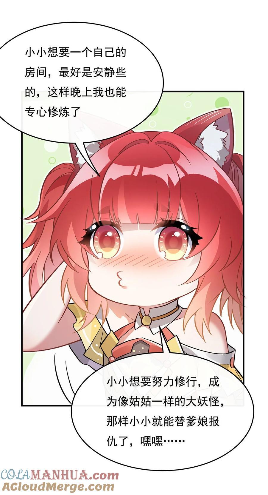 210 师父贴贴24
