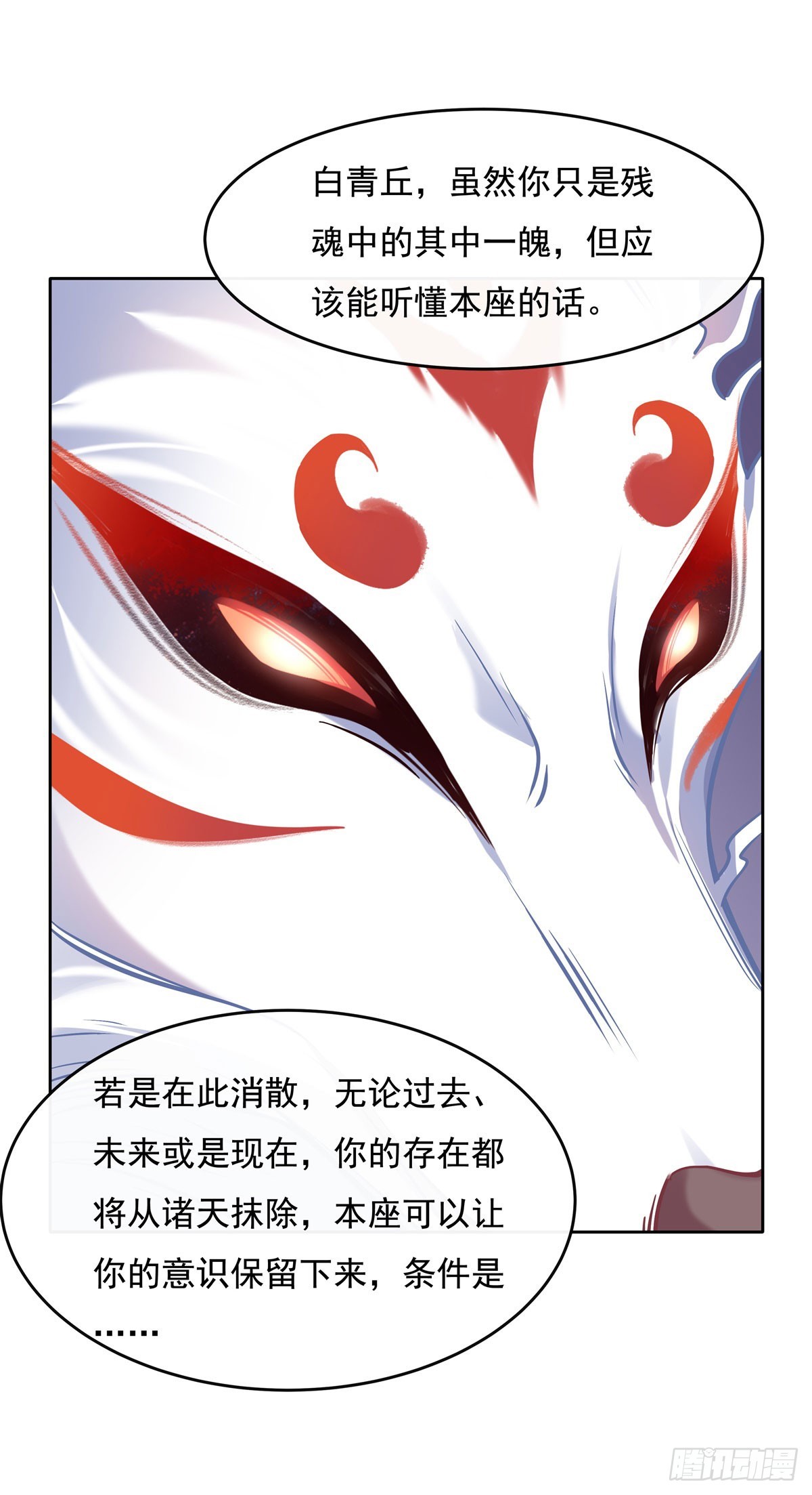 第126话 这徒弟我要定了22